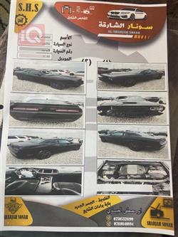 دۆج چالنجەر